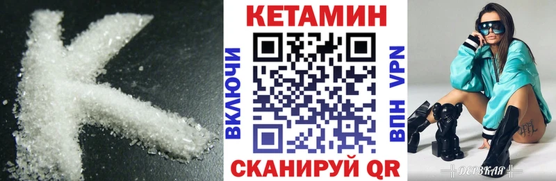 Кетамин ketamine  как найти закладки  Благовещенск 