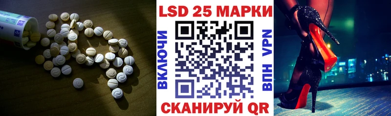 ЛСД экстази кислота  Благовещенск 