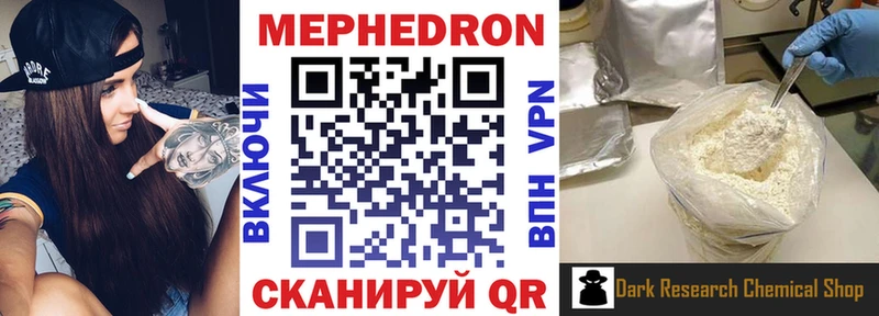 Меф VHQ  Благовещенск 