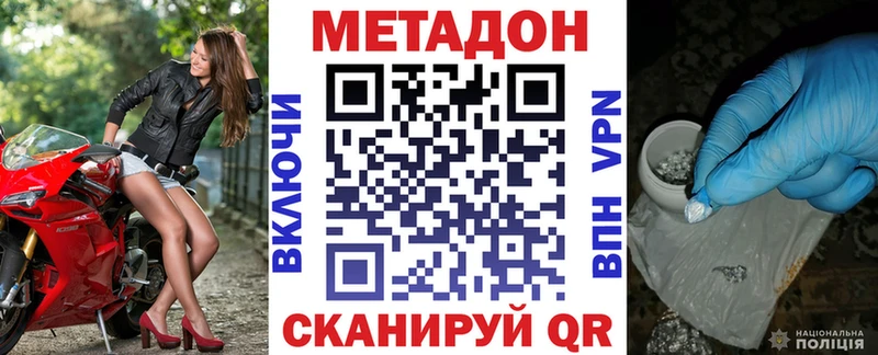 сколько стоит ОМГ ОМГ вход Метадон methadone Благовещенск