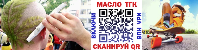 Дистиллят ТГК жижа  Благовещенск 
